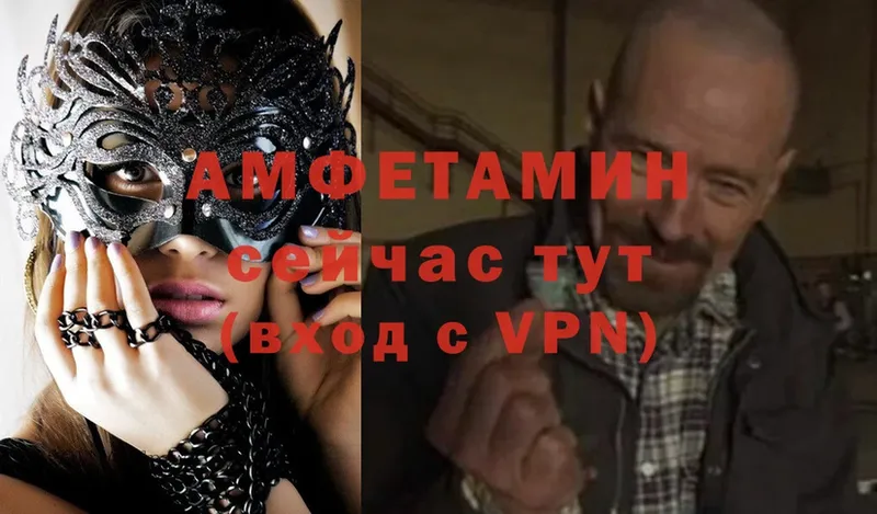 Амфетамин Premium  Балахна 